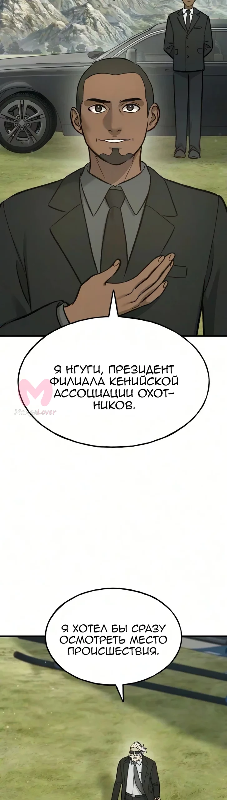 Фермерство в башне в одиночку — Глава 132, страница 4