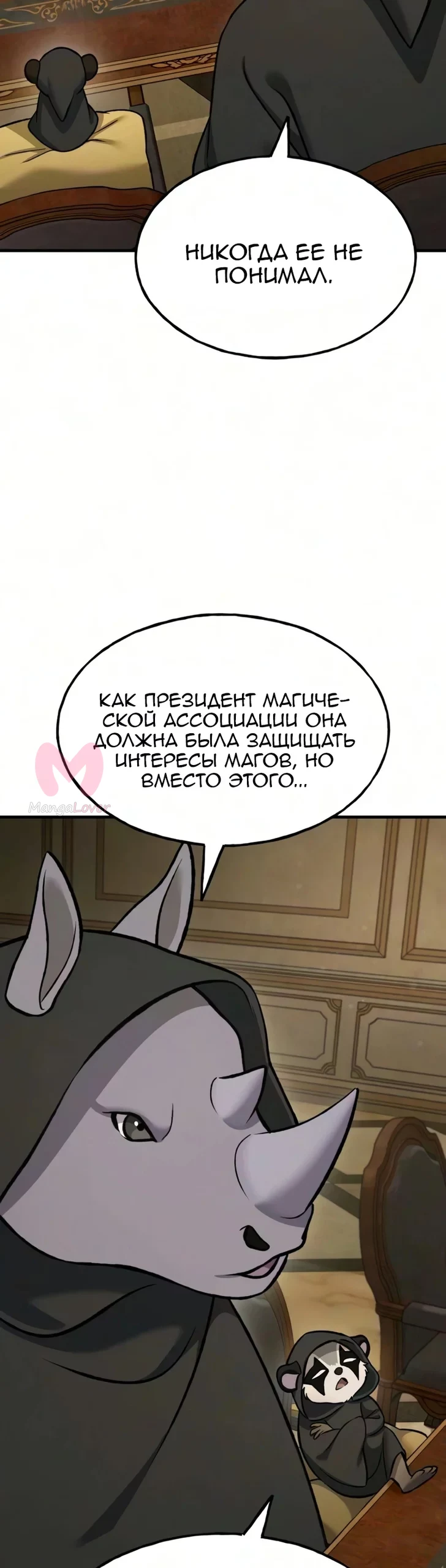 Фермерство в башне в одиночку — Глава 132, страница 45