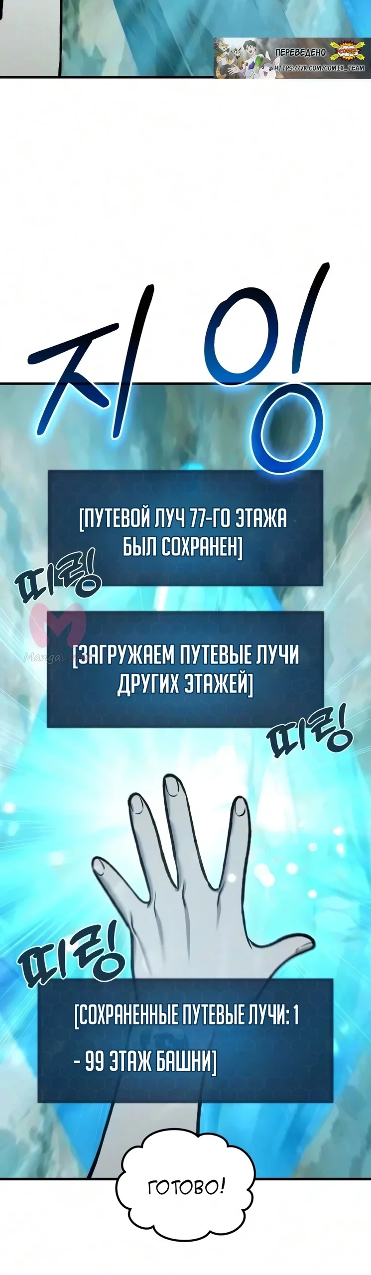 Фермерство в башне в одиночку — Глава 133, страница 48