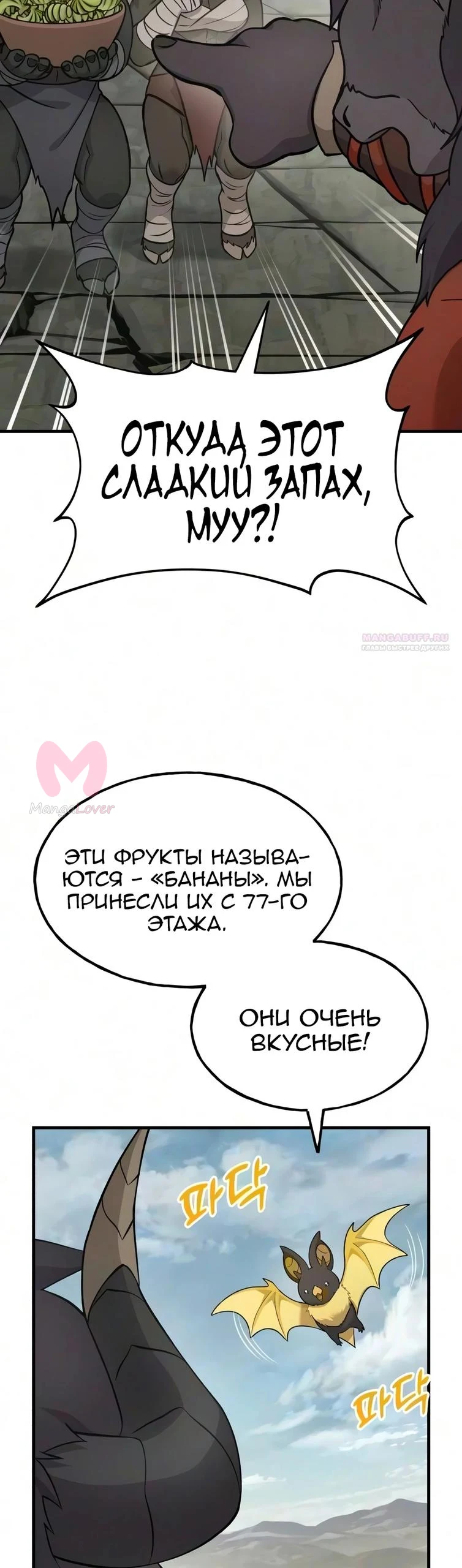 Фермерство в башне в одиночку — Глава 134, страница 6