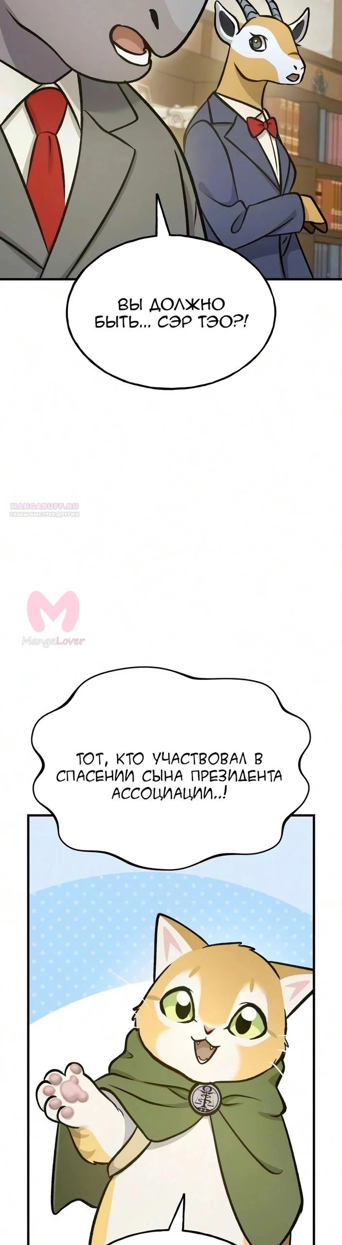 Фермерство в башне в одиночку — Глава 138, страница 46