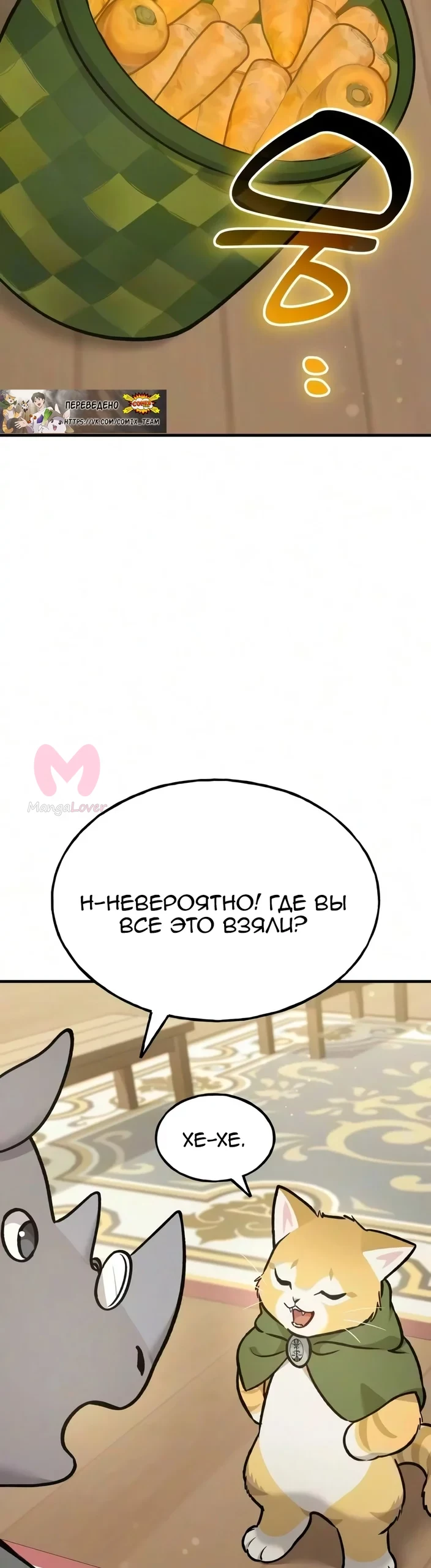 Фермерство в башне в одиночку — Глава 138, страница 53