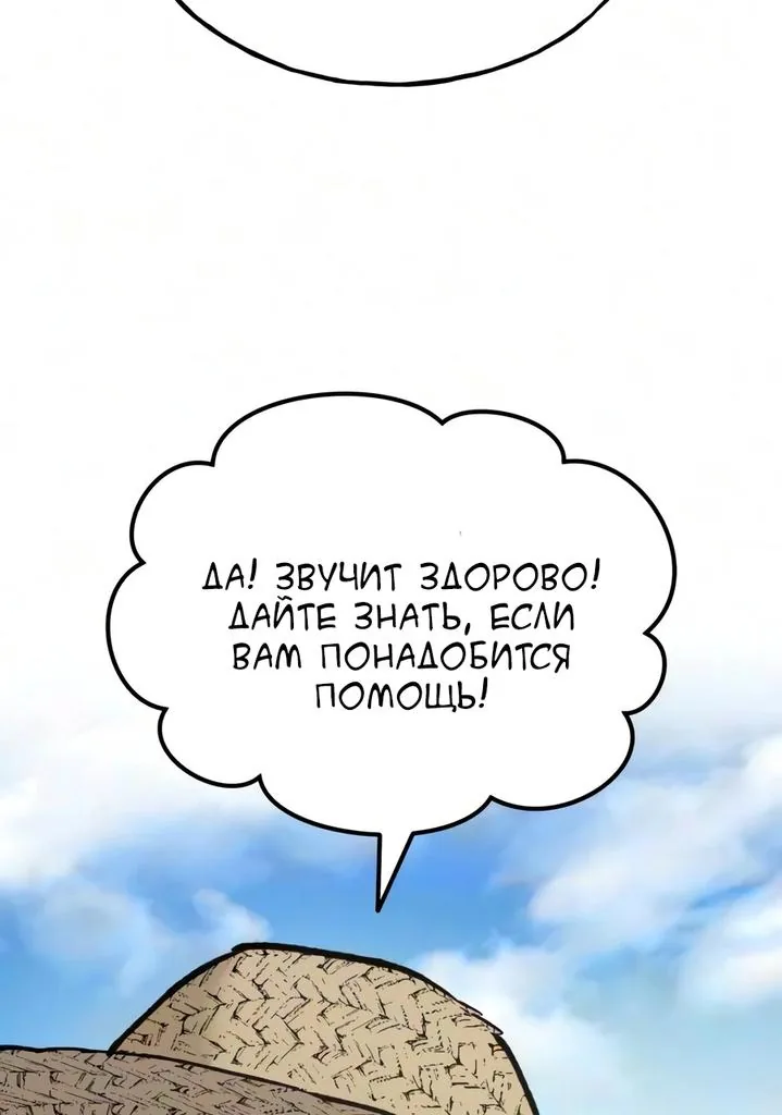 Фермерство в башне в одиночку — Глава 139, страница 68