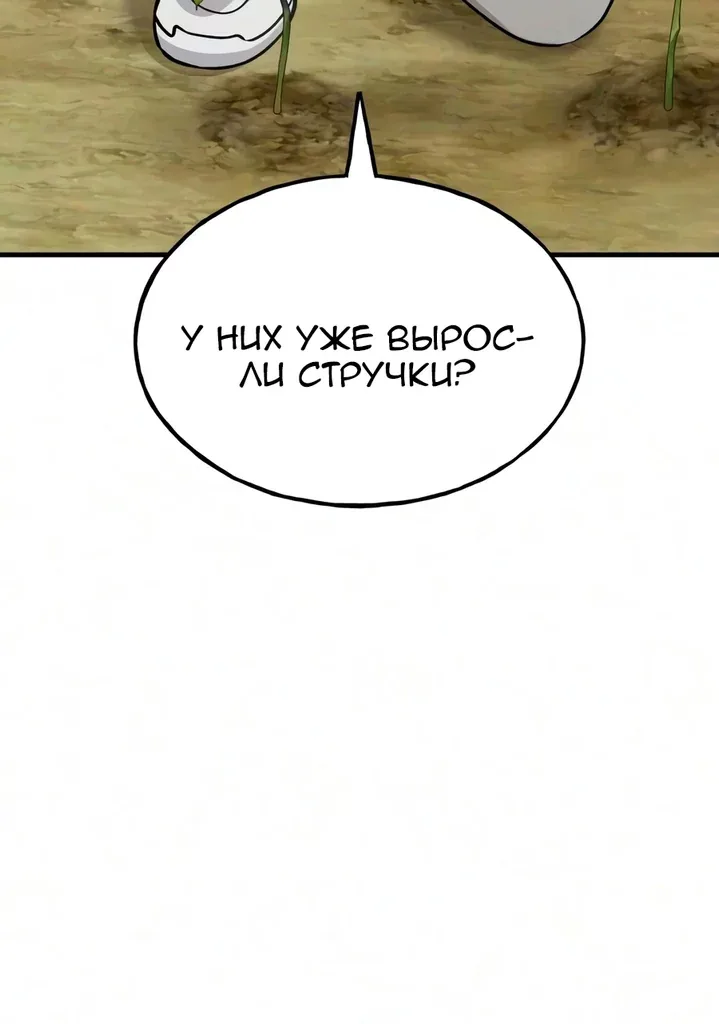 Фермерство в башне в одиночку — Глава 139, страница 98