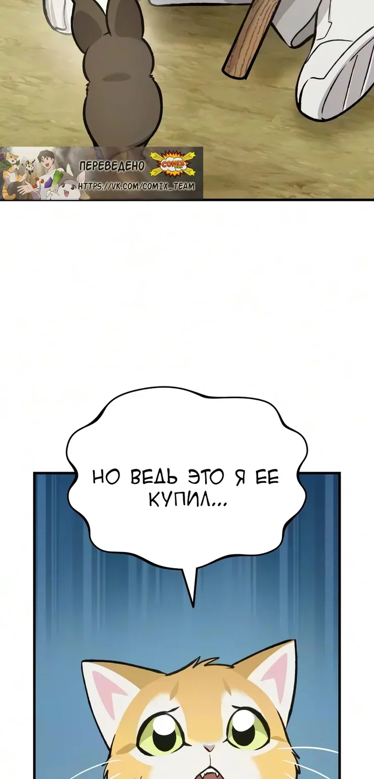 Фермерство в башне в одиночку — Глава 140, страница 103