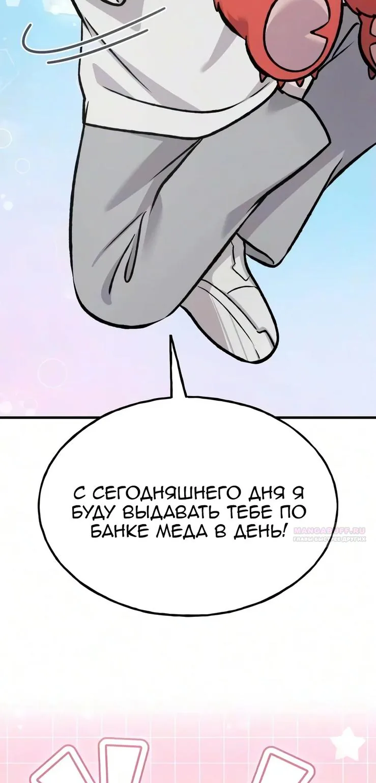 Фермерство в башне в одиночку — Глава 140, страница 123