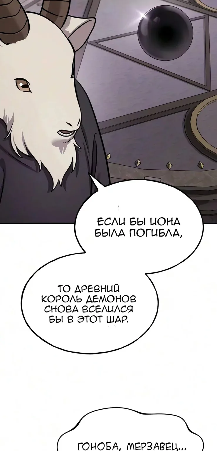 Фермерство в башне в одиночку — Глава 140, страница 5