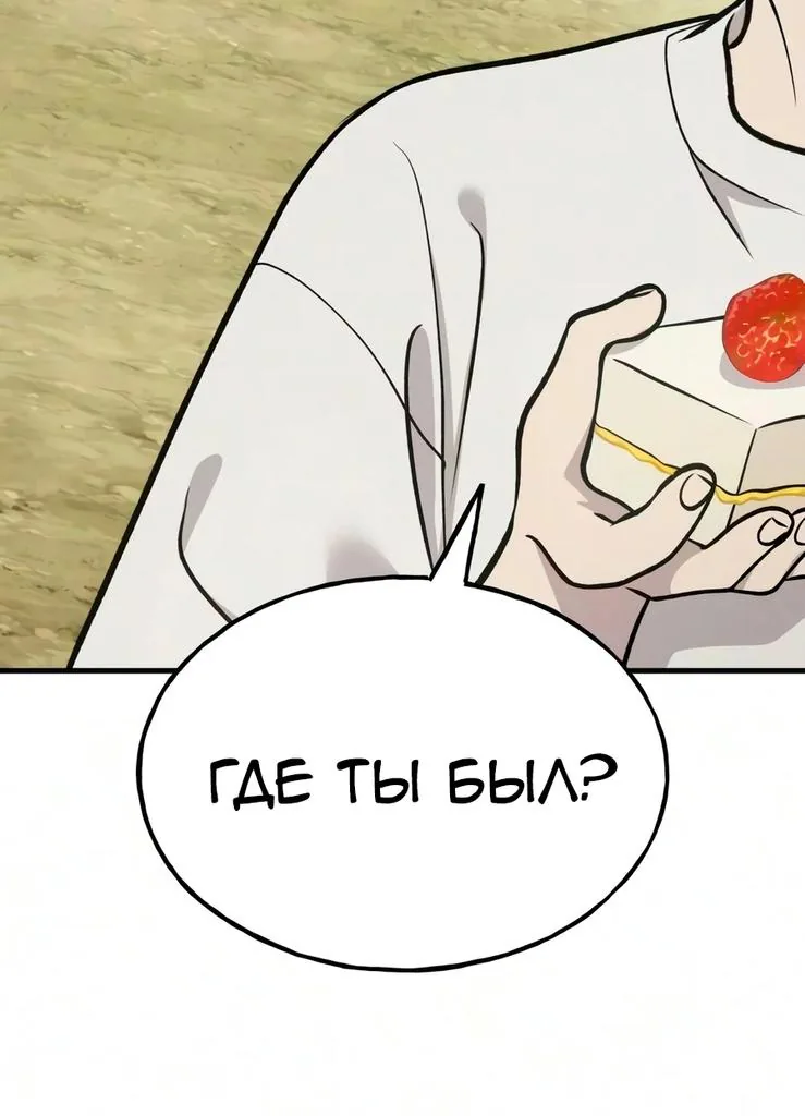 Фермерство в башне в одиночку — Глава 140, страница 52