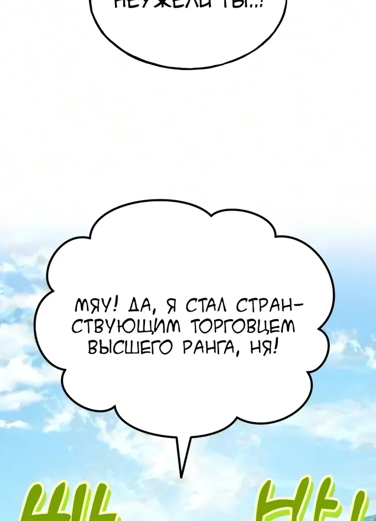 Фермерство в башне в одиночку — Глава 140, страница 54