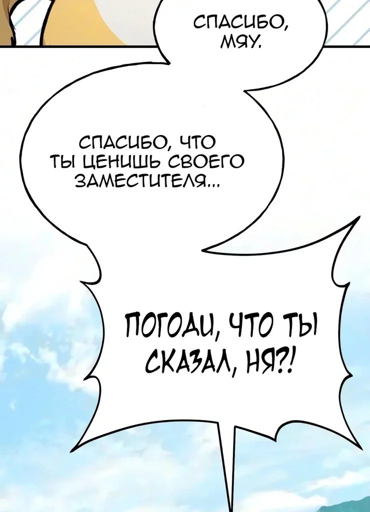 Фермерство в башне в одиночку — Глава 140, страница 64