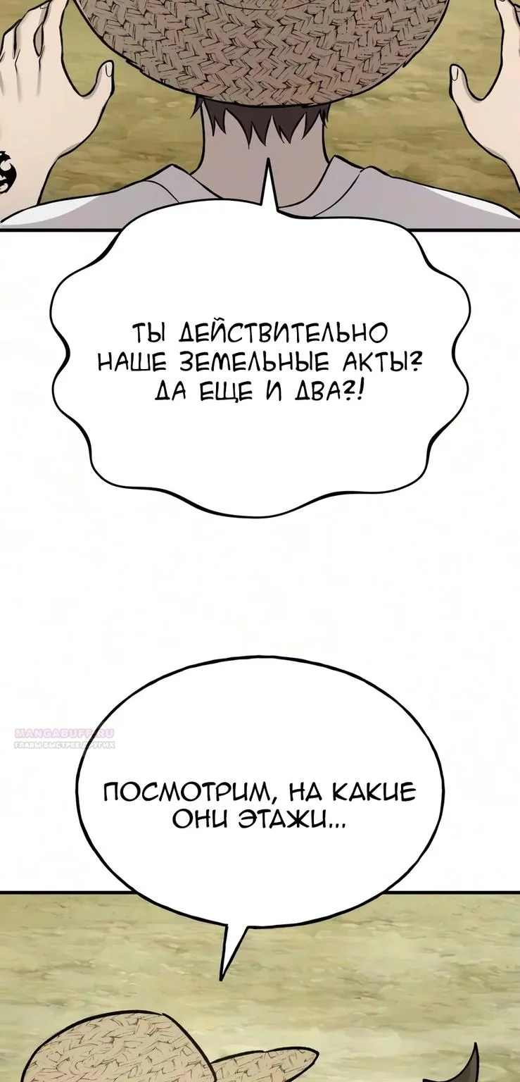 Фермерство в башне в одиночку — Глава 140, страница 75