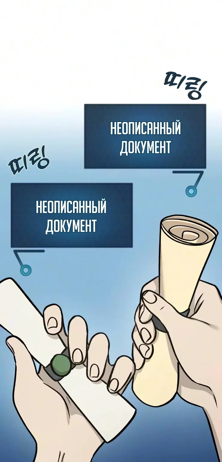 Фермерство в башне в одиночку — Глава 140, страница 77