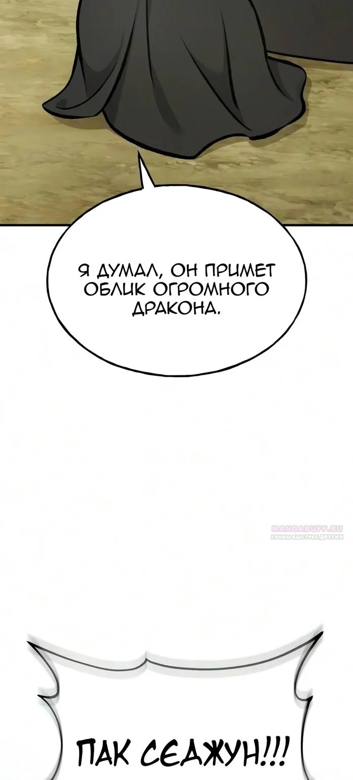 Фермерство в башне в одиночку — Глава 141, страница 27