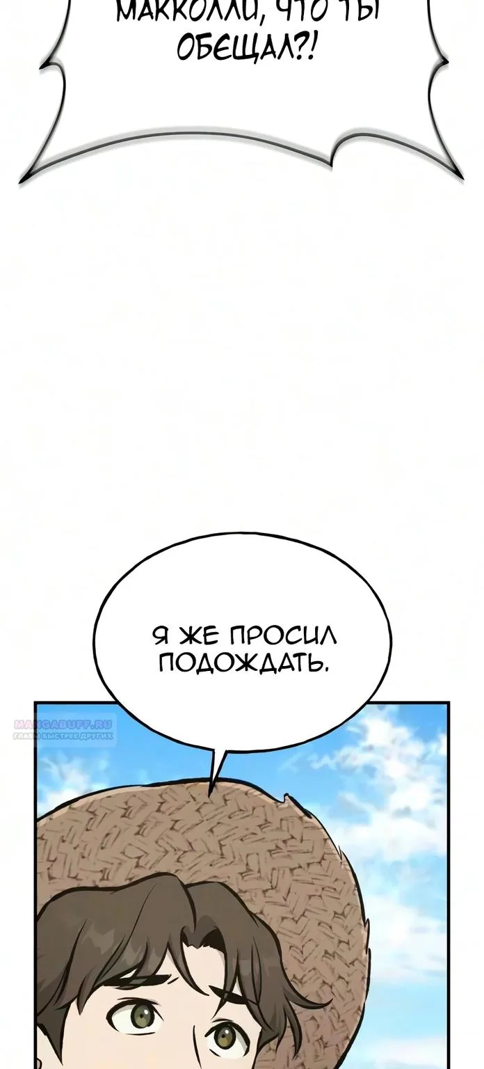 Фермерство в башне в одиночку — Глава 141, страница 43