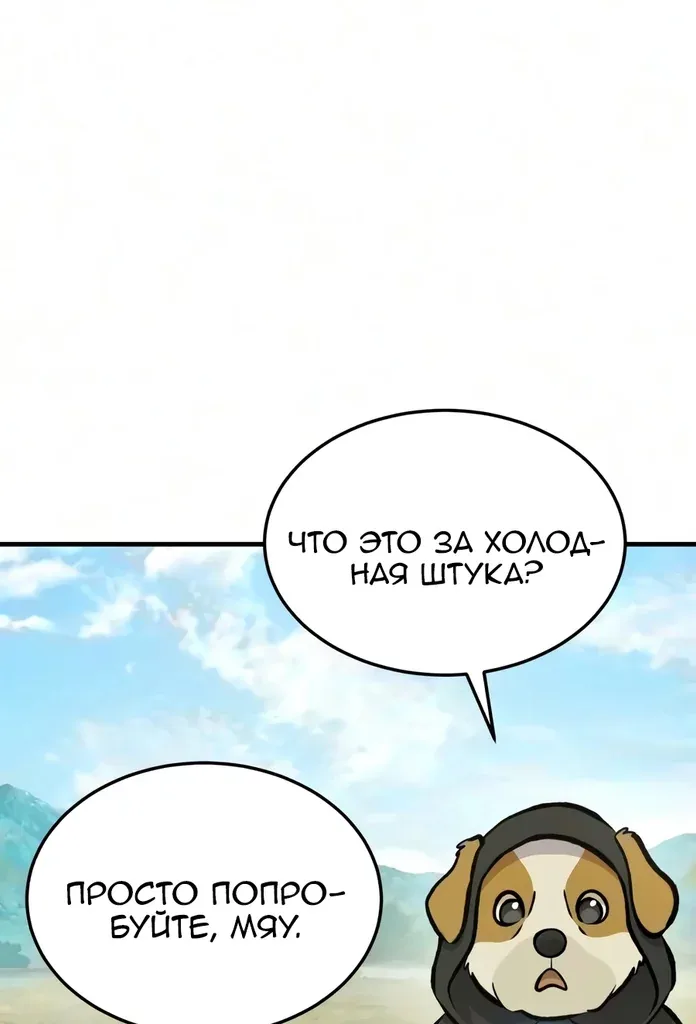 Фермерство в башне в одиночку — Глава 141, страница 94