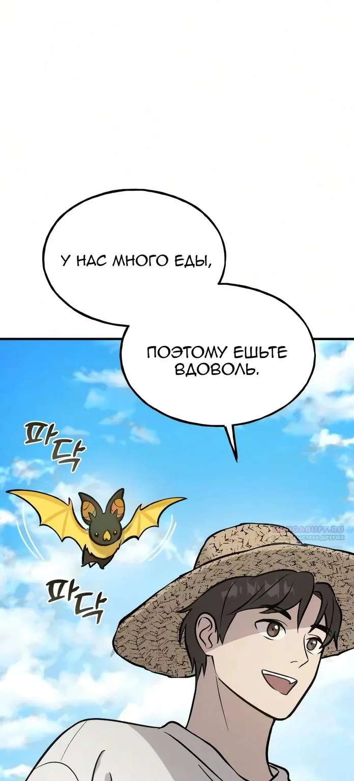 Фермерство в башне в одиночку — Глава 141, страница 99