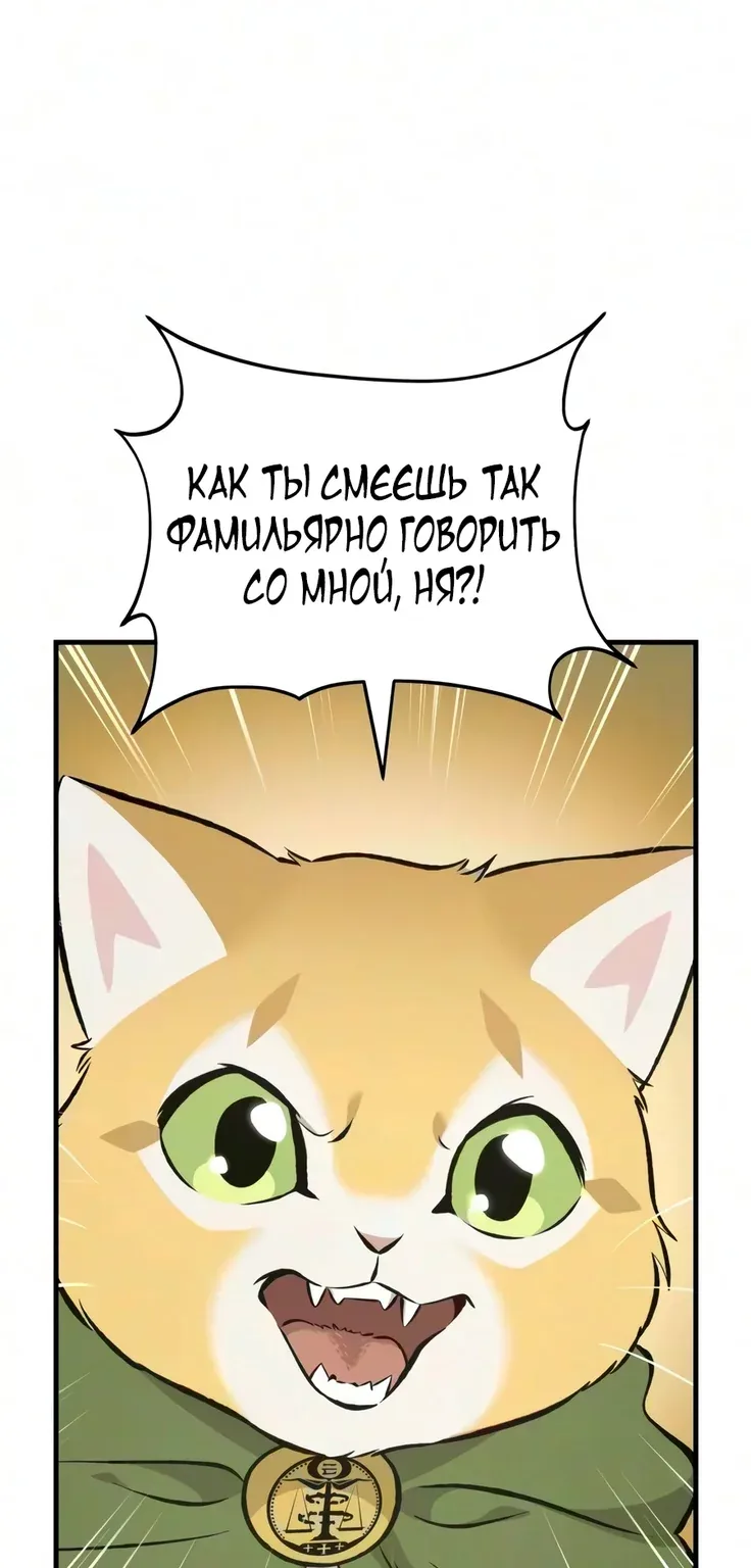 Фермерство в башне в одиночку — Глава 142, страница 111