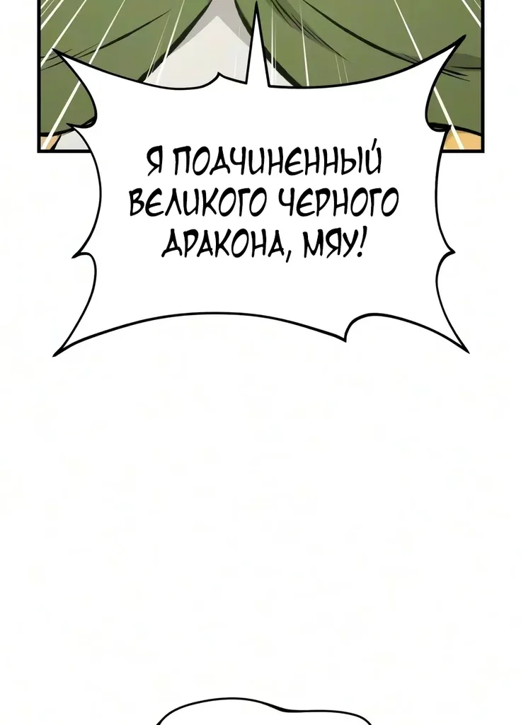 Фермерство в башне в одиночку — Глава 142, страница 112