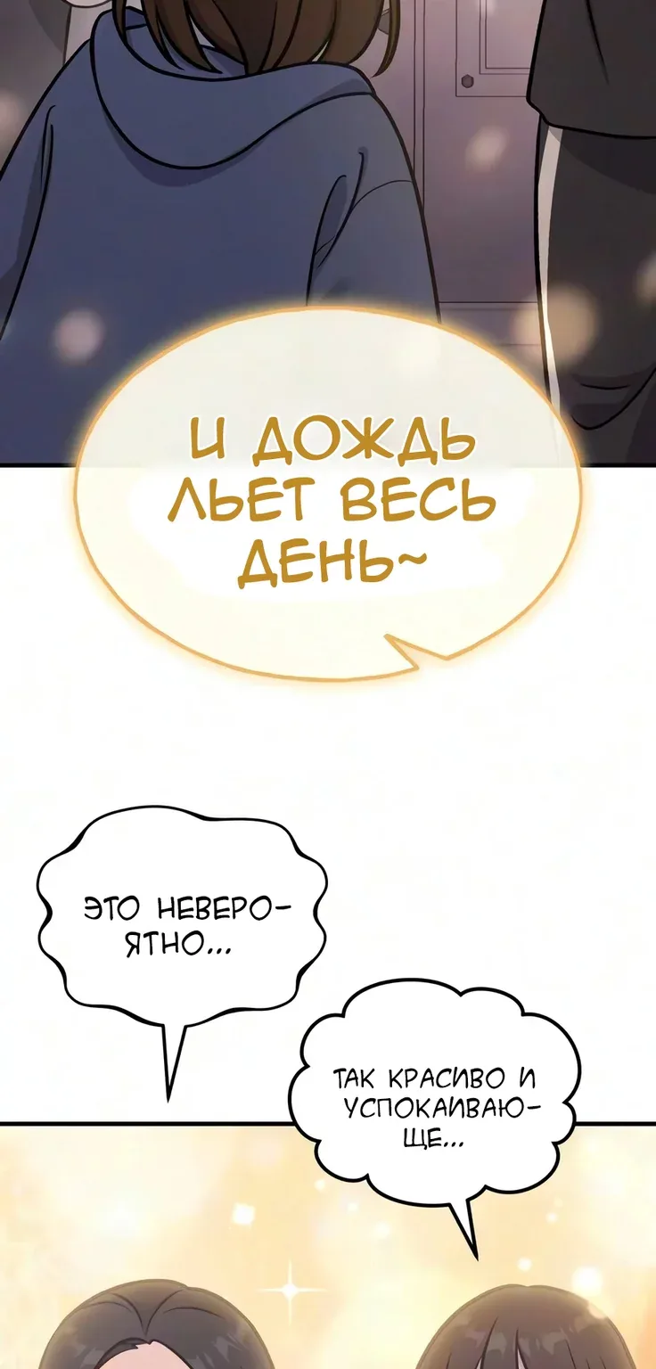 Фермерство в башне в одиночку — Глава 142, страница 7