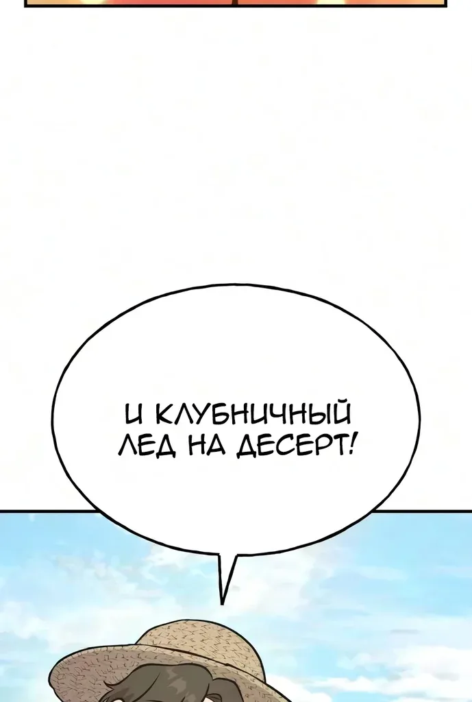 Фермерство в башне в одиночку — Глава 143, страница 74