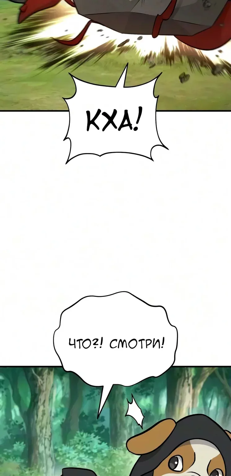 Фермерство в башне в одиночку — Глава 144, страница 31