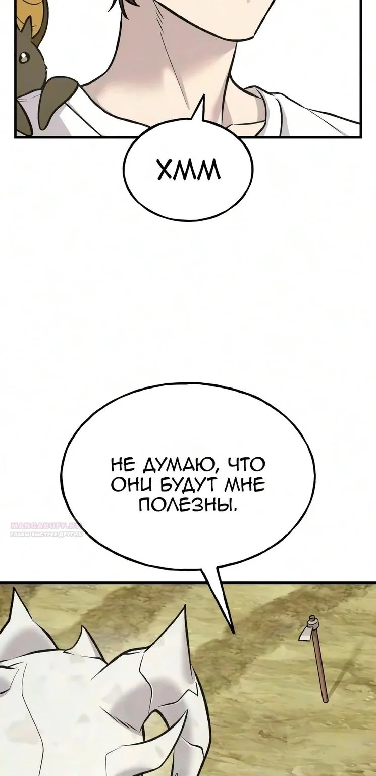 Фермерство в башне в одиночку — Глава 144, страница 99