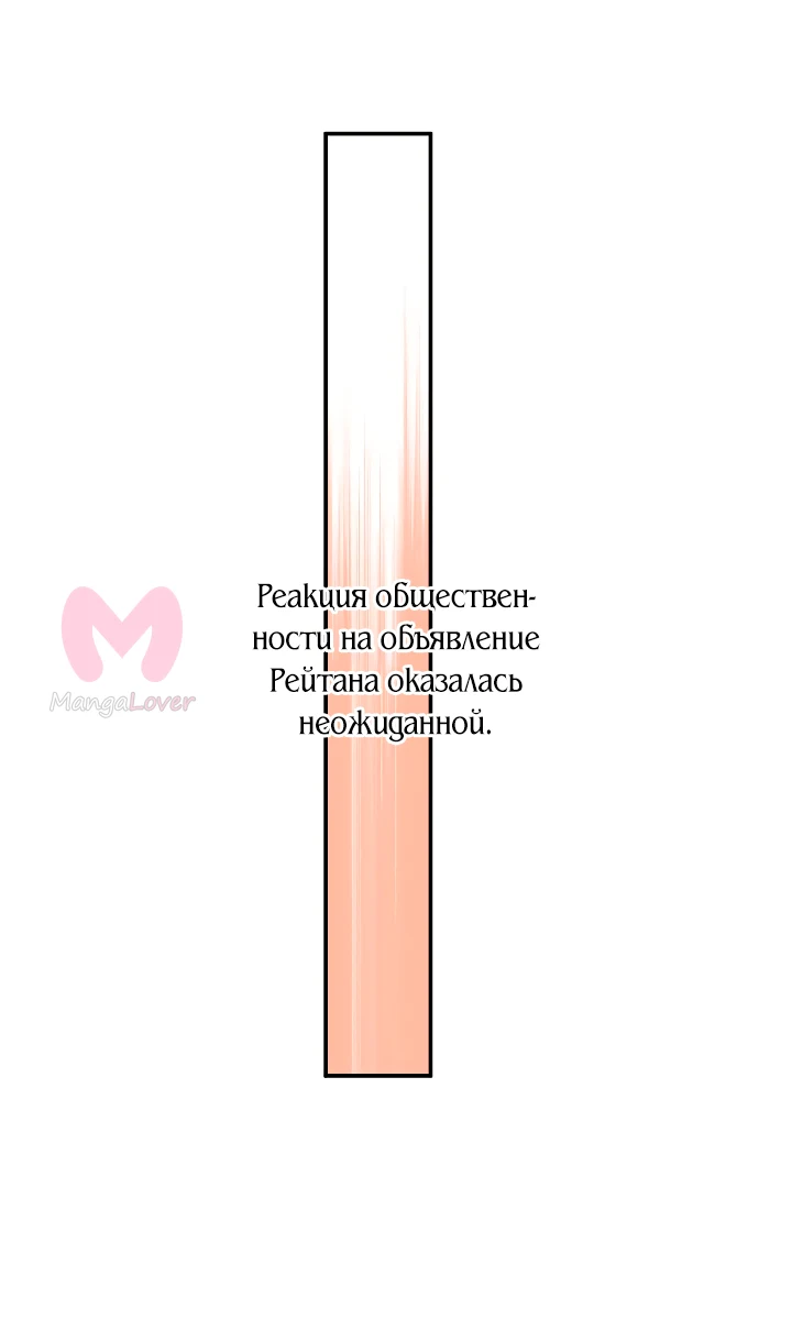 Любимая кукла тирана — Глава 94, страница 44
