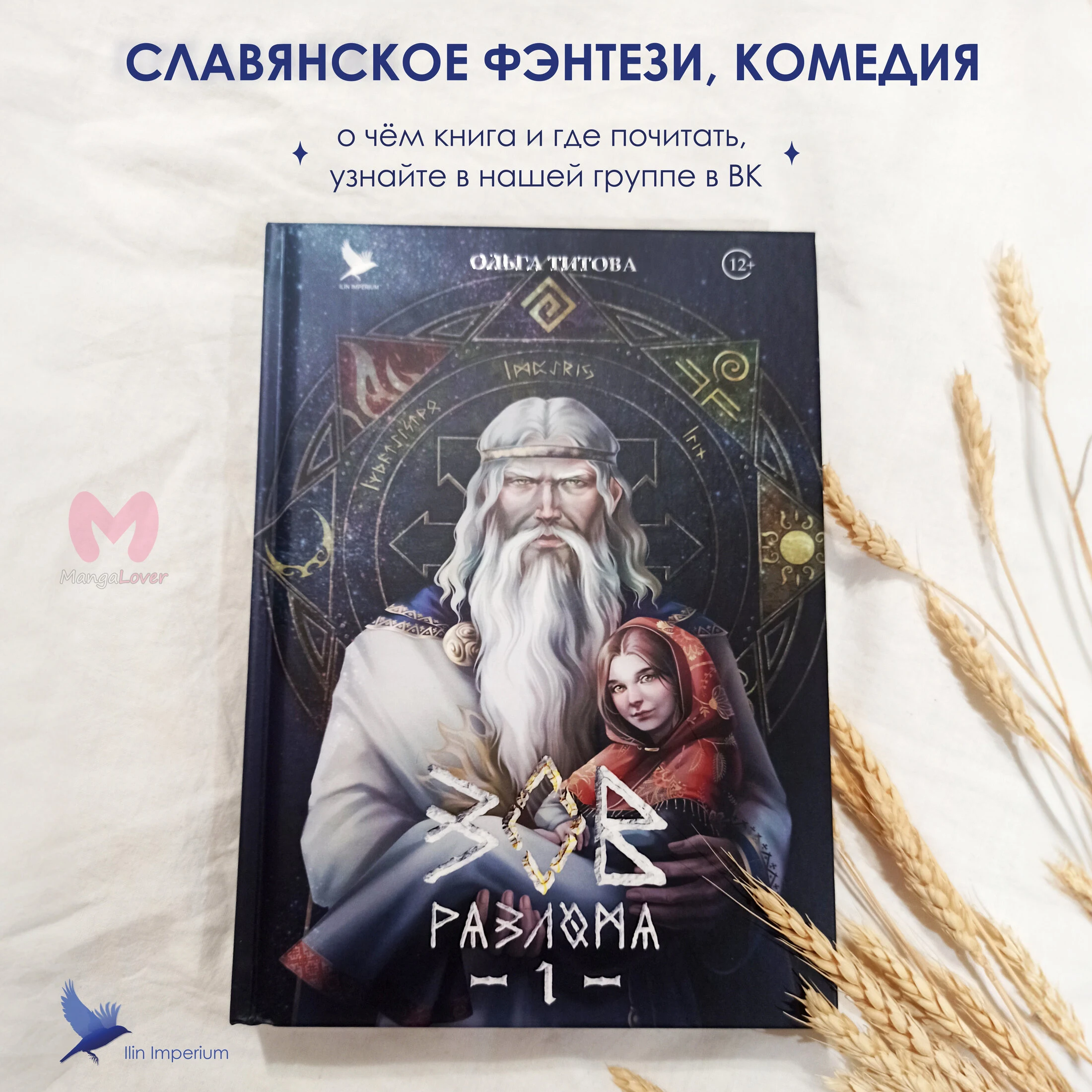 Любимая кукла тирана — Глава 95, страница 30