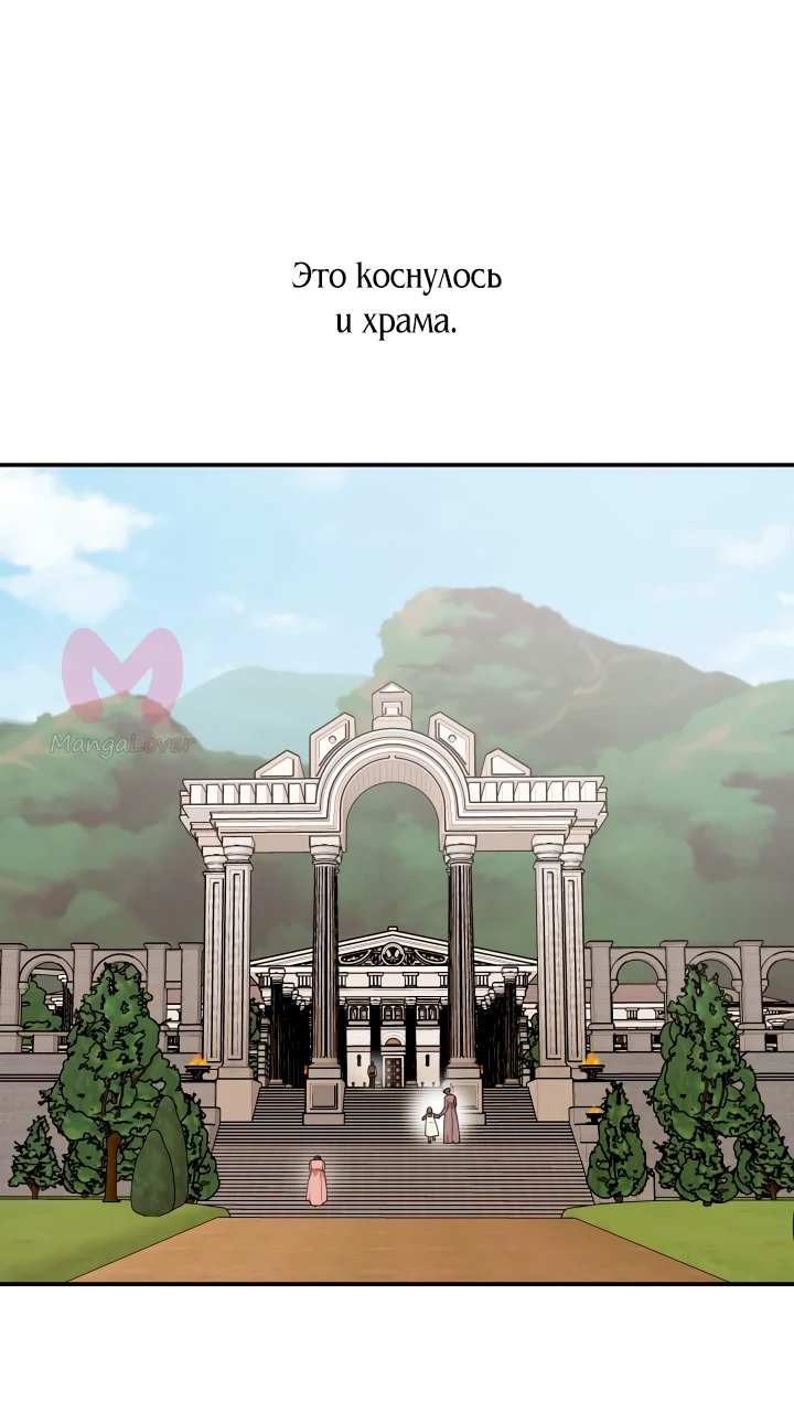 Любимая кукла тирана — Глава 96, страница 5