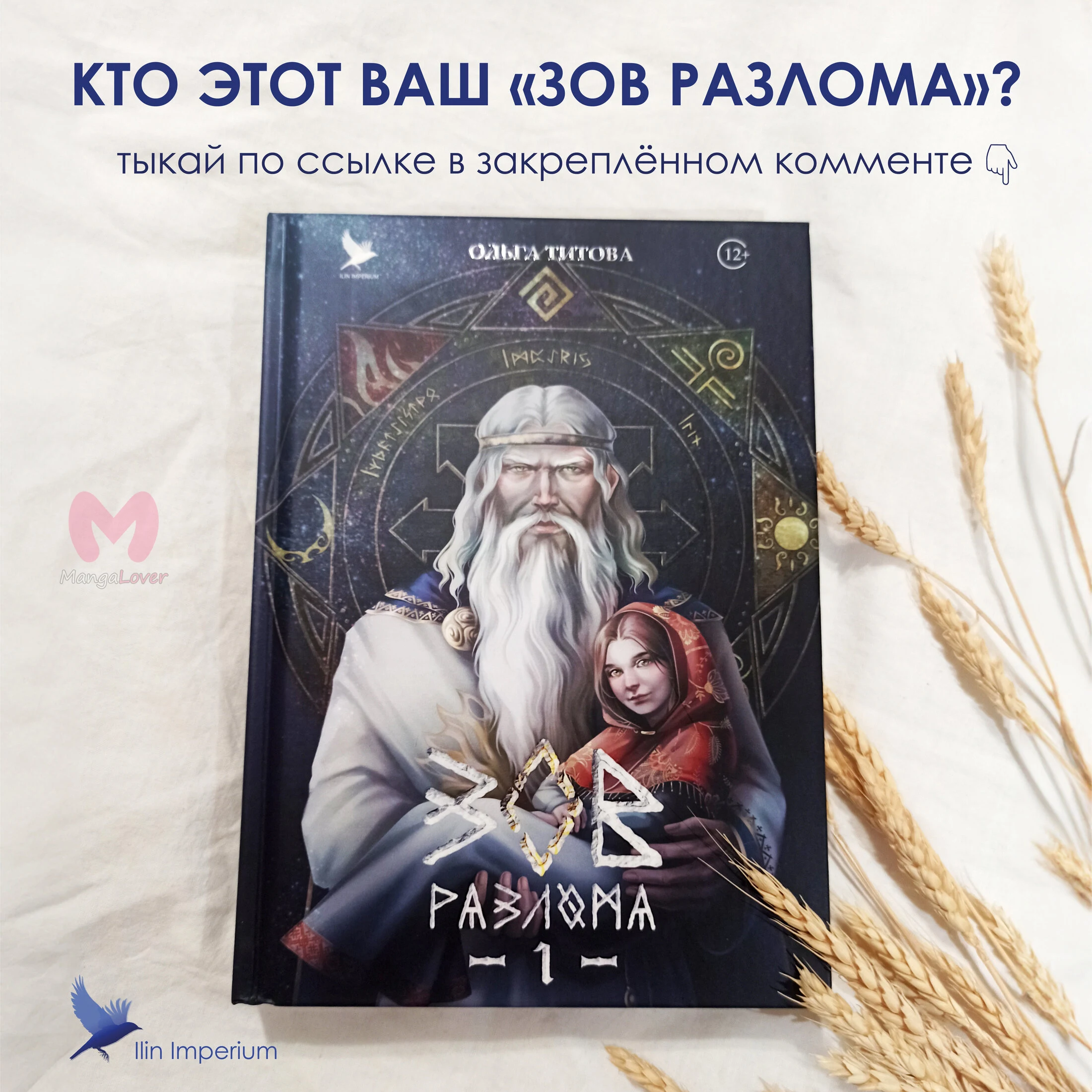 Любимая кукла тирана — Глава 96, страница 51