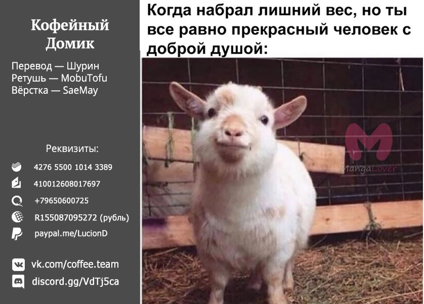 Белая кошка, поклявшаяся отомстить, просто отдыхала на коленях дракона — Глава 16, страница 31