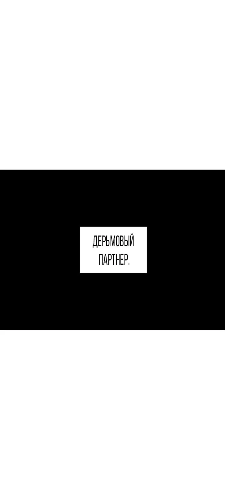 Только троньте моего братика, и всем вам конец — Глава 5, страница 1