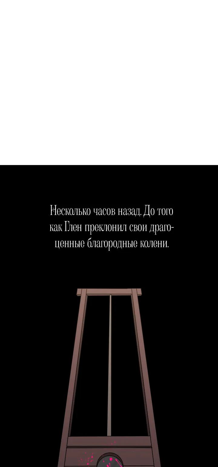 Только троньте моего братика, и всем вам конец — Глава 6, страница 1