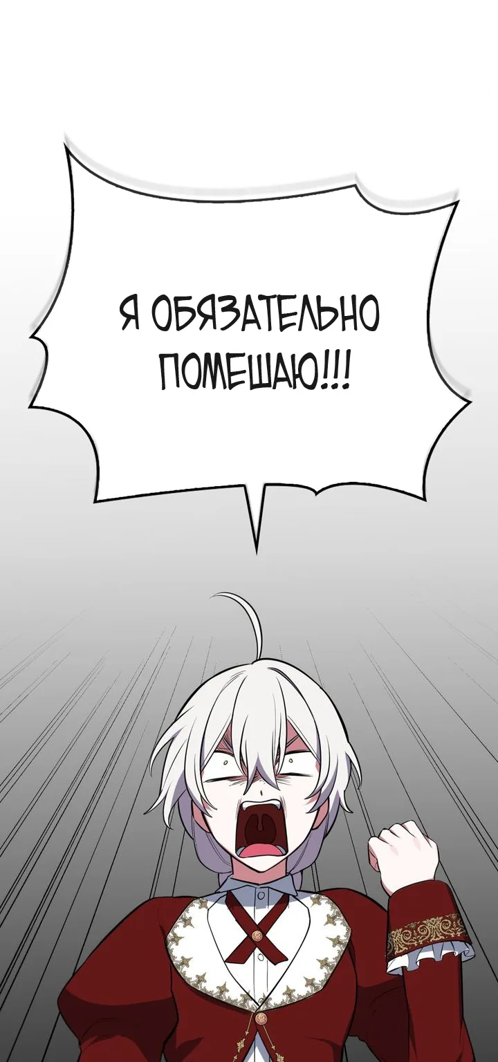 Только троньте моего братика, и всем вам конец — Глава 63, страница 1