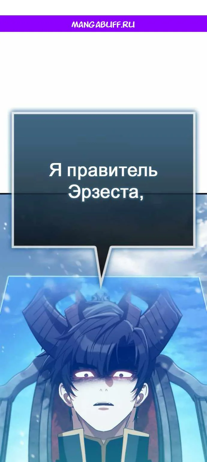 Король демонов, побеждённый героями — Глава 50, страница 1