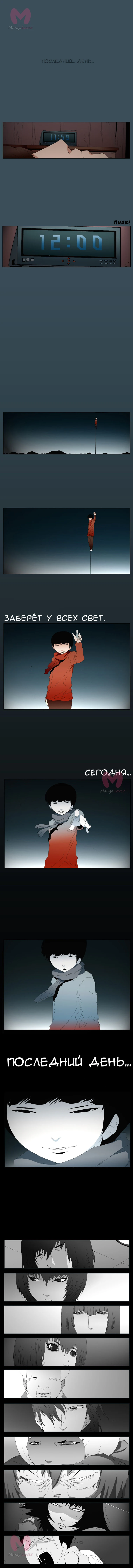 Трейс — Глава 12, страница 5