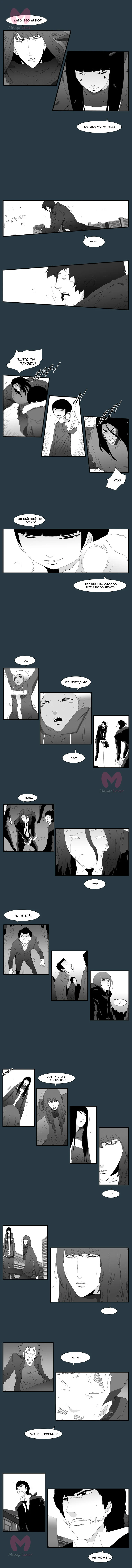 Трейс — Глава 15, страница 4