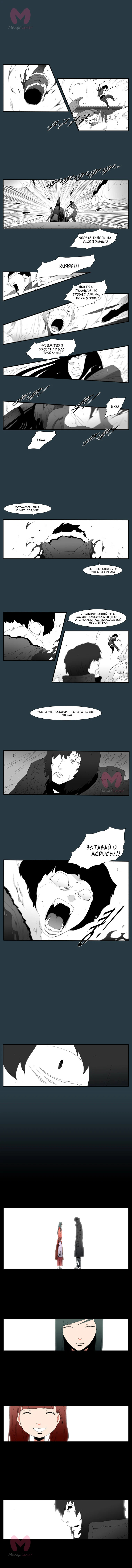 Трейс — Глава 26, страница 4