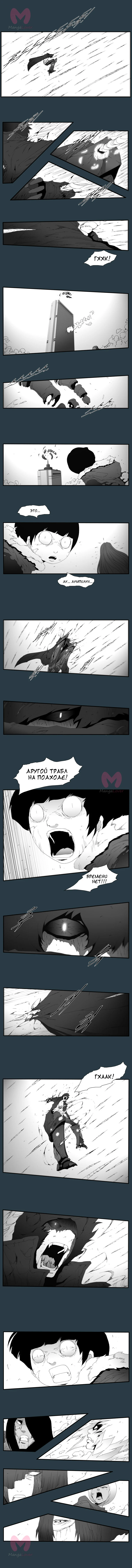 Трейс — Глава 30, страница 4