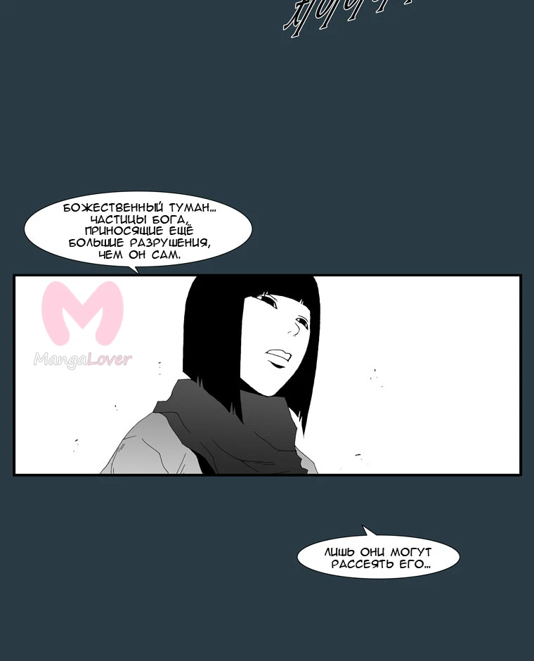 Трейс — Глава 33, страница 15