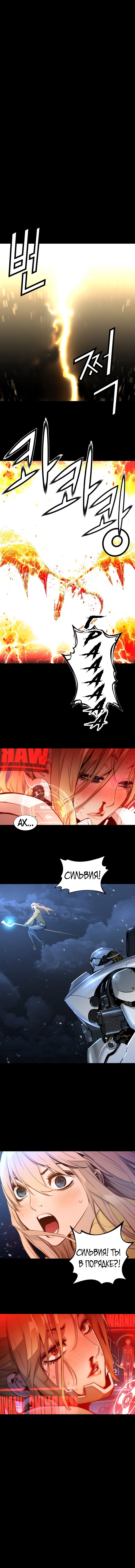 Невероятное трио — Глава 94, страница 11