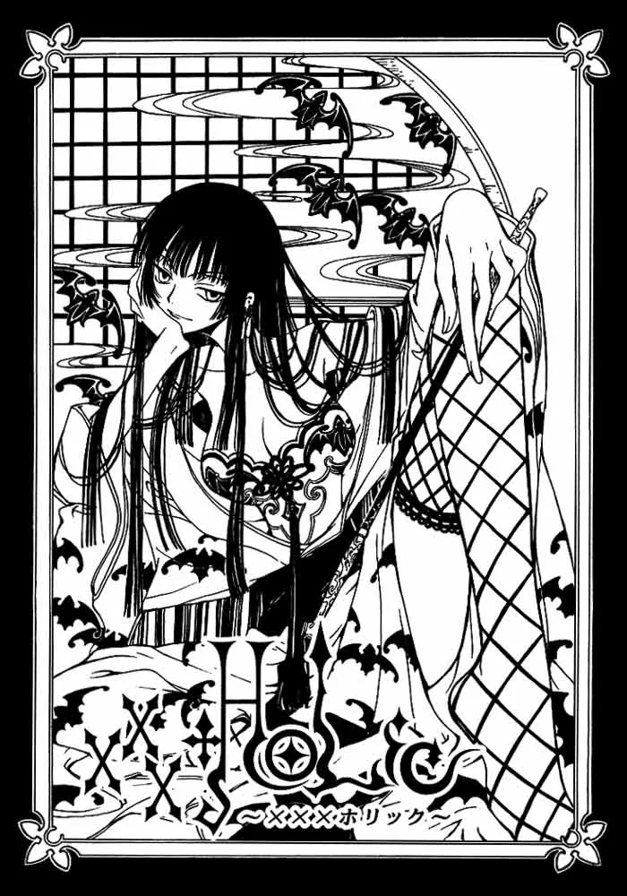 Триплексоголик — Глава 4, страница 1