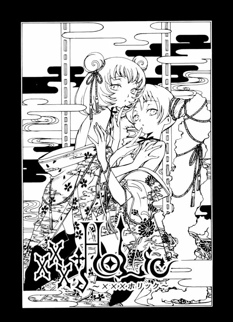Триплексоголик — Глава 5, страница 1