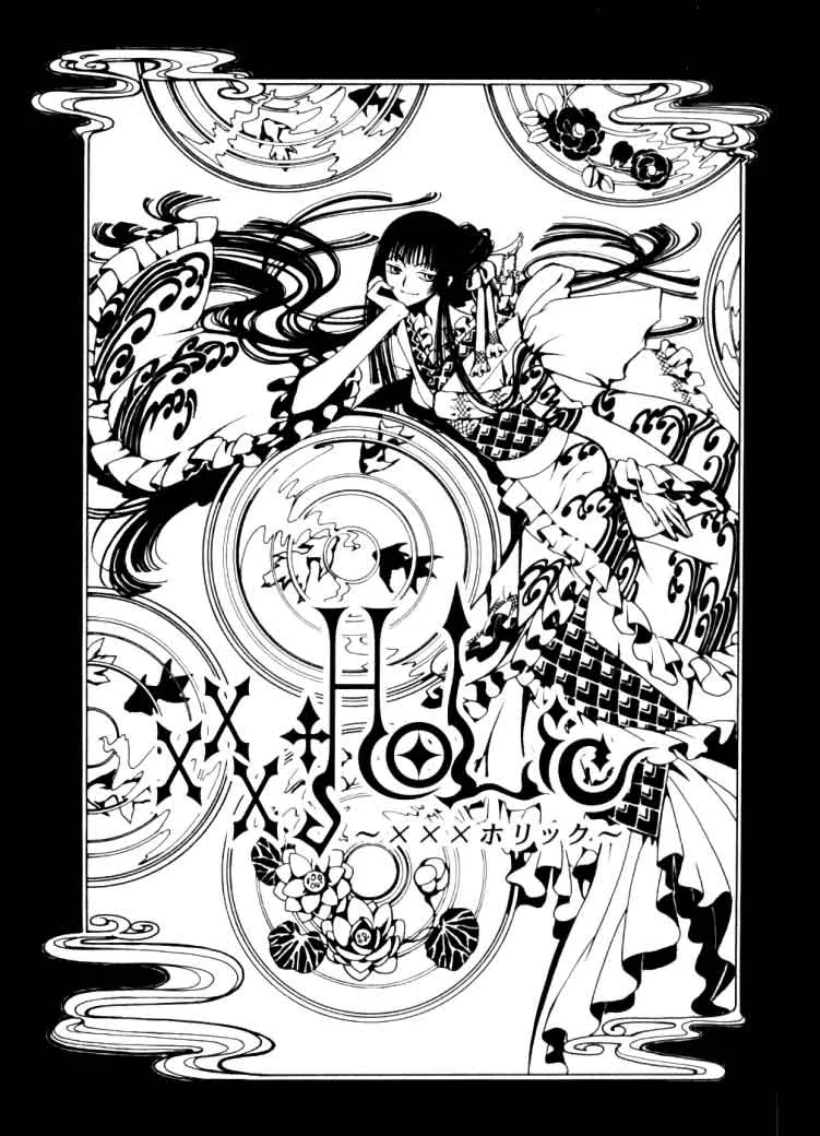 Триплексоголик — Глава 6, страница 1