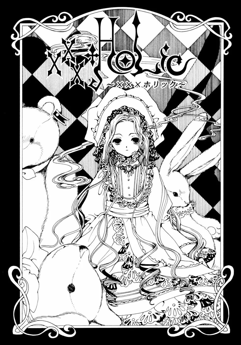 Триплексоголик — Глава 2, страница 1