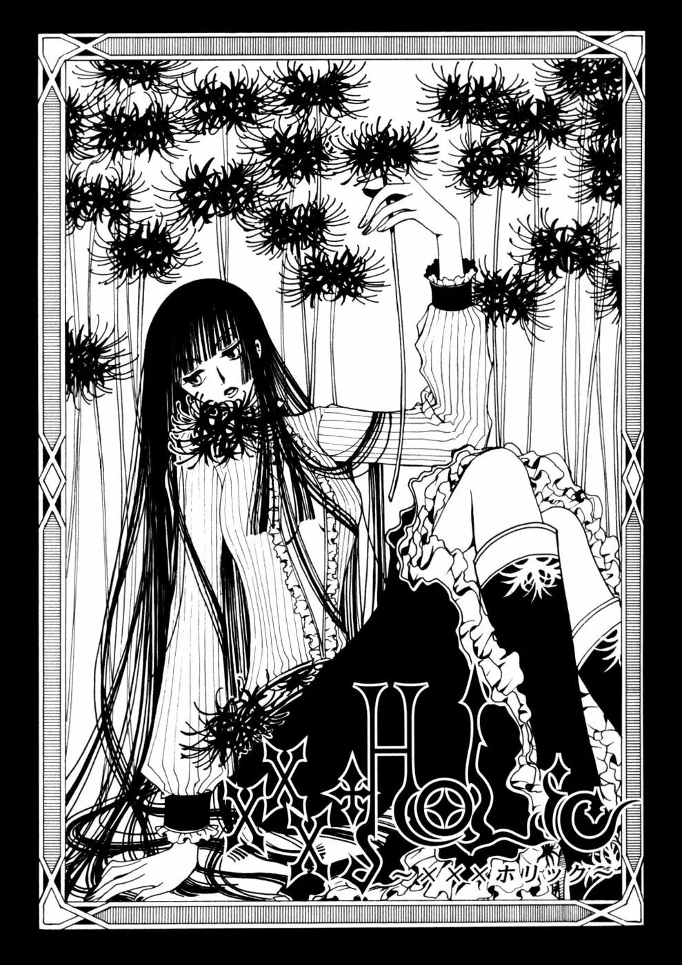 Триплексоголик — Глава 5, страница 1
