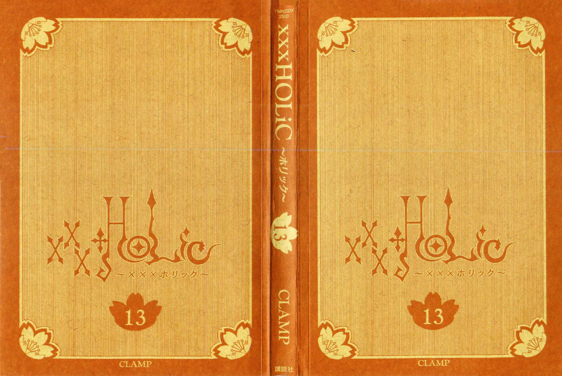 Триплексоголик — Глава 1, страница 4