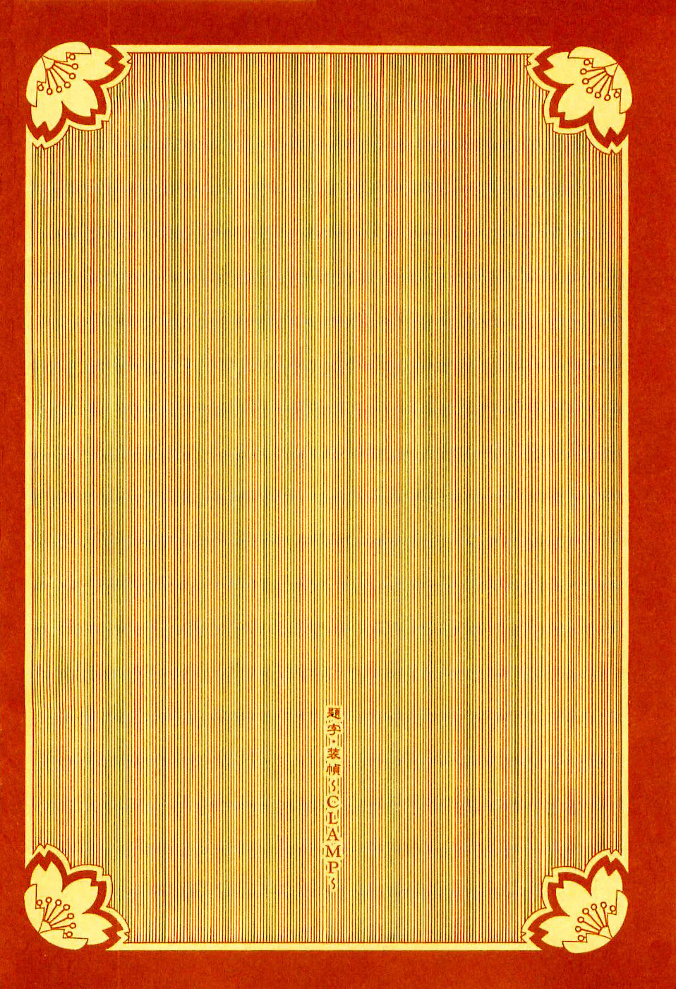 Триплексоголик — Глава 1, страница 6
