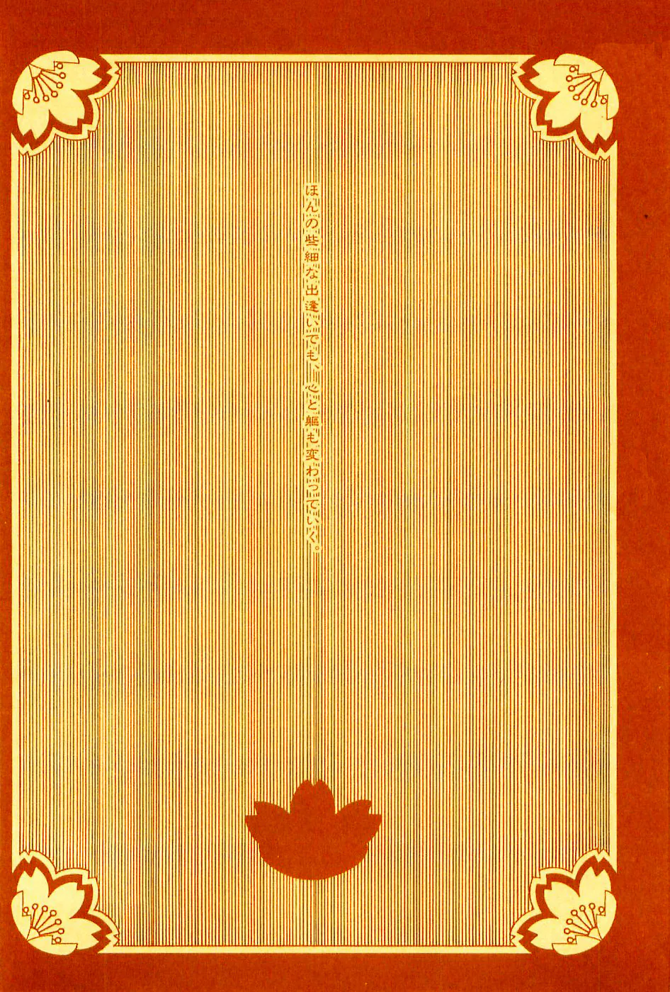 Триплексоголик — Глава 5, страница 47