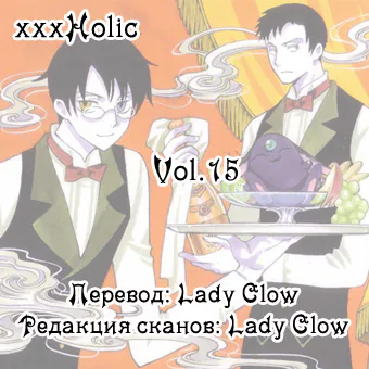 Триплексоголик — Глава 1, страница 58
